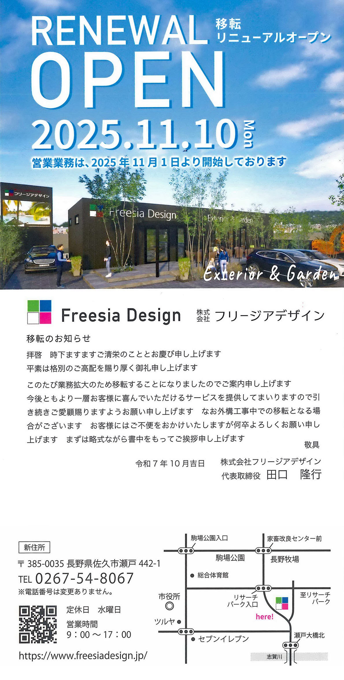 ファイル 1395-1.jpg